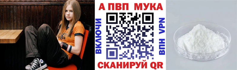 Купить закладки  Лысково  APVP Crystall 