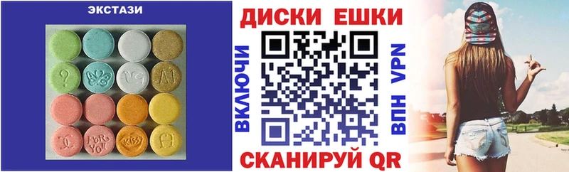 Купить  Лысково  ЭКСТАЗИ ешки 