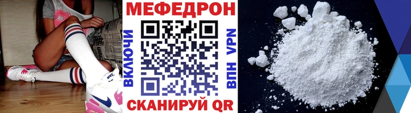 Купить закладки  Лысково  МЕФ VHQ 